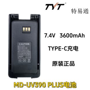TYT Walkie-Talkie Battery MD-UV390 PLUS Supports TYPE-C Charging Port 3600mAh Lithium