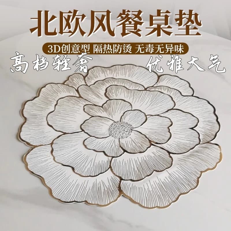 Luxury Peony Non-Slip Placemat PVC Heat-Resistant Hotel Home Western Dining Table Mat Bowl Mat Creative Decorative Pad