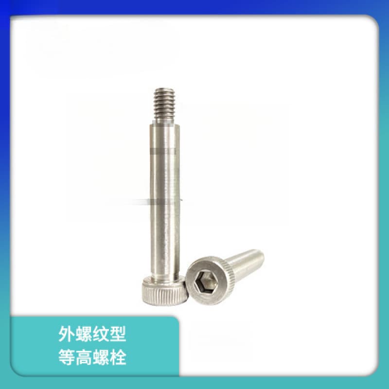 External Thread Type Shoulder Screw Standard Type SMSB4/4.5/5/5.5/6/6.5/8-10/15/20/25/30