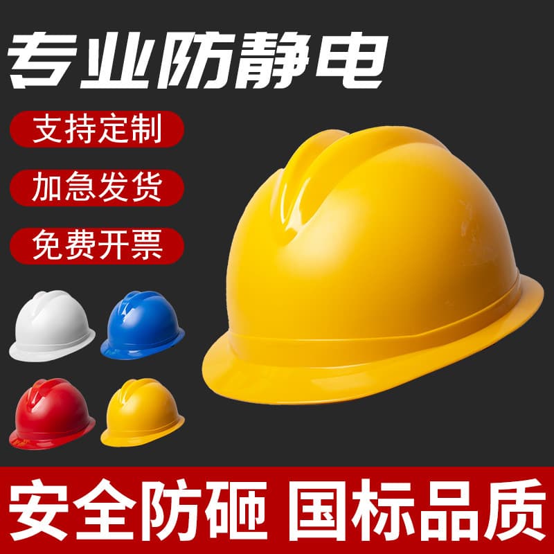 Wholesale anti-static safety helmet for industrial, mining, construction sites, factories, oil fields, energy, gas, national standard ABS helmet.