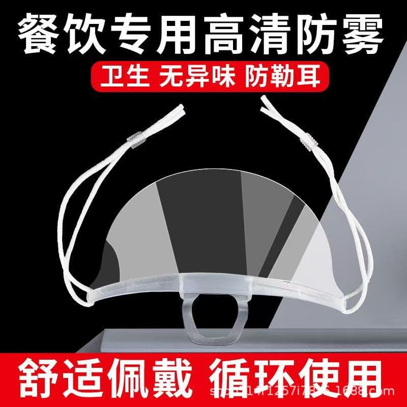 Transparent Food Service Mask, Anti-Fog, Anti-Saliva, Smile Mask, for Hotel, Restaurant, and Chef Use