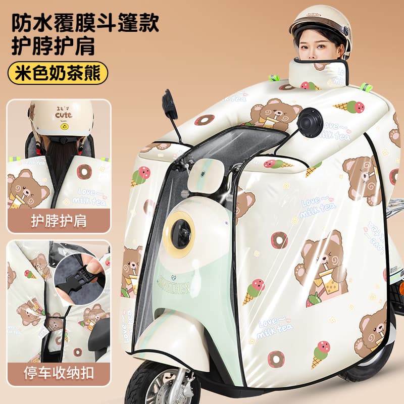 Laminated stormproof electric vehicle windshield cover winter fleece-lined thickened windproof windshield cover battery vehicle full-wrap wind protection