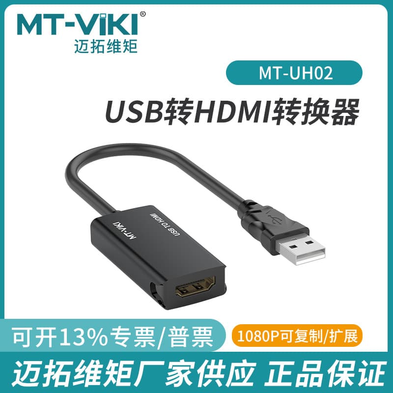 MT-UH02 Matrox USB 2.0 to HDMI Converter Adapter Cable for High-Definition Laptop to Large Screen Monitor