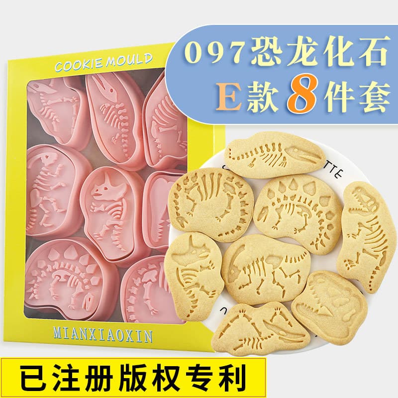Dinosaur Fossil Cookie Cutter Cartoon Jurassic Dinosaur Bone Cookie Cutter 3D Stamp Mold Baking Tool