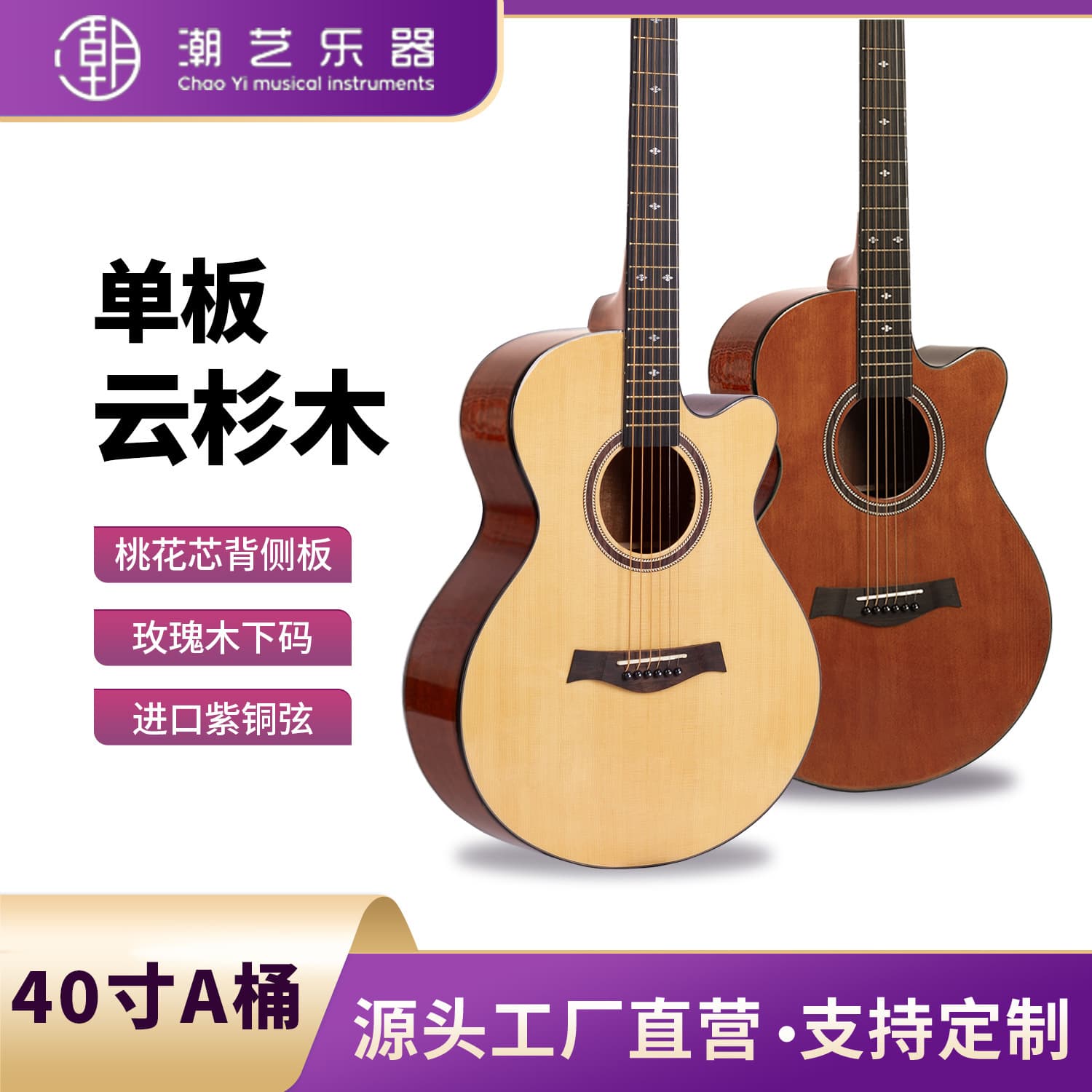 Glossy Finish 40-inch Spruce Top Acoustic Guitar for Adults Folk Guitar Wooden Guitar Factory Direct