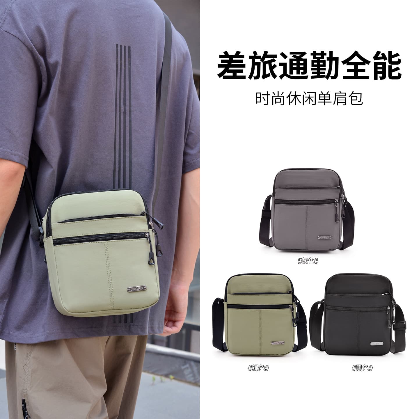 New men's bag, simple large-capacity shoulder bag, crossbody bag, casual and fashionable small square bag, Taslon nylon fabric