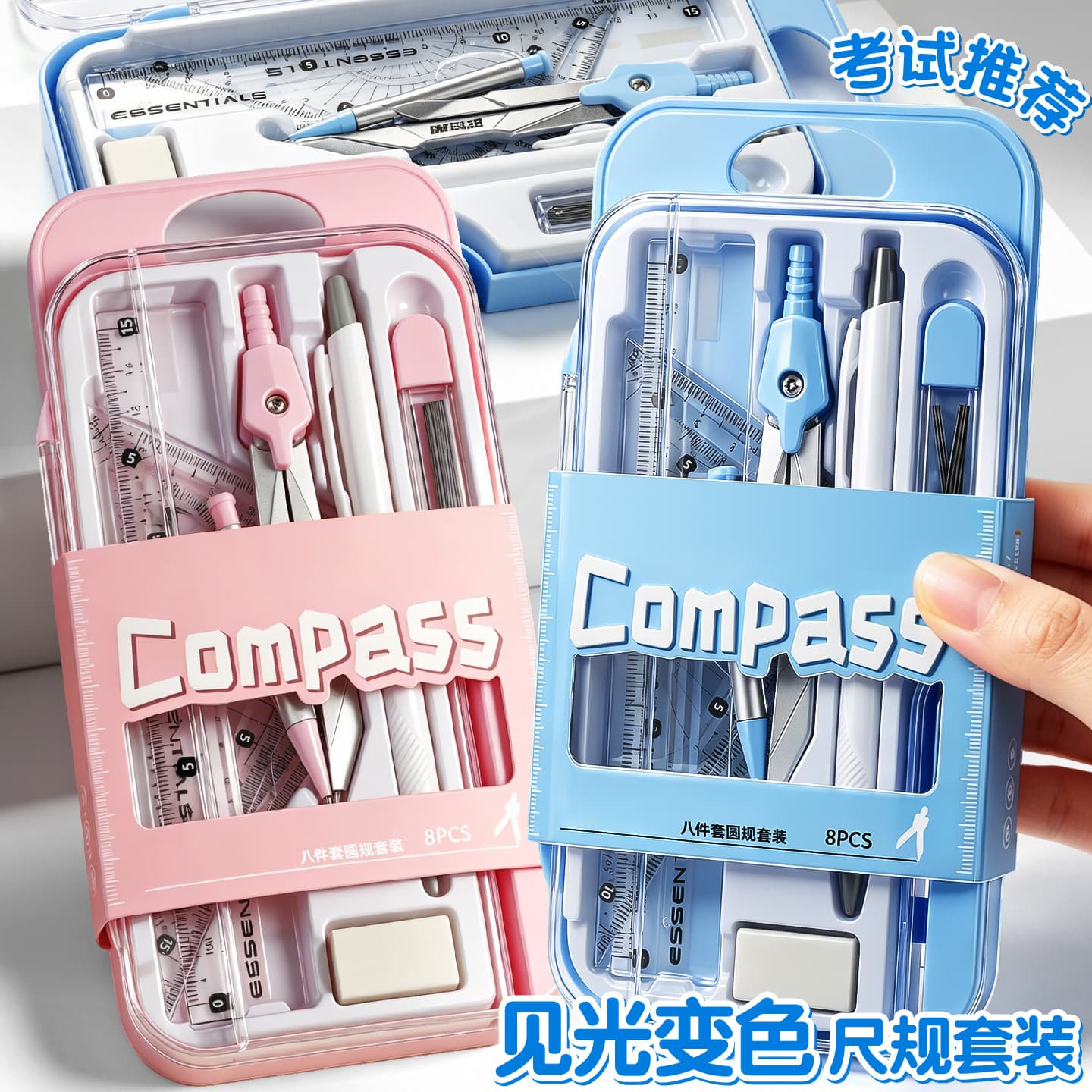 Light-changing compass and ruler set, essential school supplies for junior high school students, student-specific mathematical drawing tool set