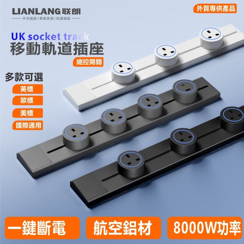 Kitchen High-power Mobile Power Strip with Master Switch, Cross-border Trade Surface-mounted Power Rail Socket Track