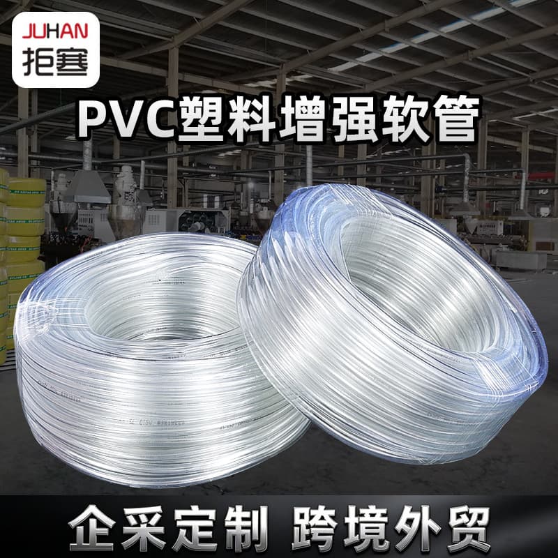 PVC Transparent Flexible Hose Horizontal Pipe Plastic Water Pipe Hollow Drainage Fish Tank Conduit Watering Drainage Pipe Plastic Hard Pipe
