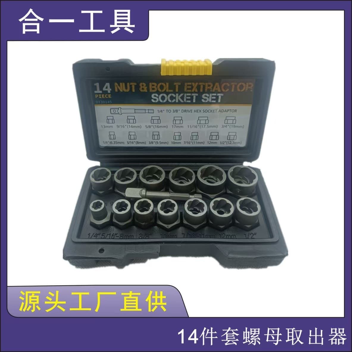 14PC high-profile nut extractor set, reverse thread sockets for stripped screws and damaged nut/bolt removal