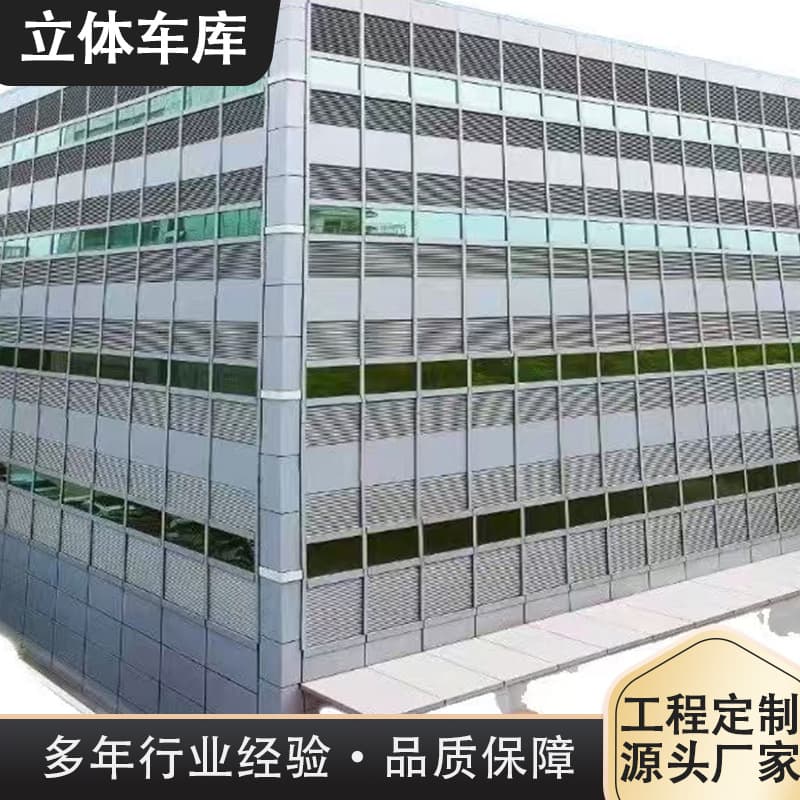 Factory direct supply of lifting-type automated parking systems, multi-level underground automated parking equipment, mechanical parking garages.