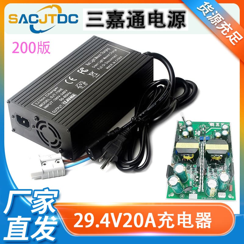 25.2V21A lithium battery charger scooter power tool large capacity ternary lithium battery smart charger