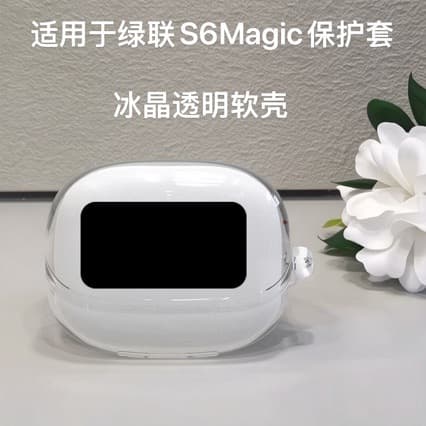 Suitable for Greenlink S6 Magic Bluetooth Headset Protective Case, Simple Solid Color Transparent Anti-Fall Split Personalized Soft Shell