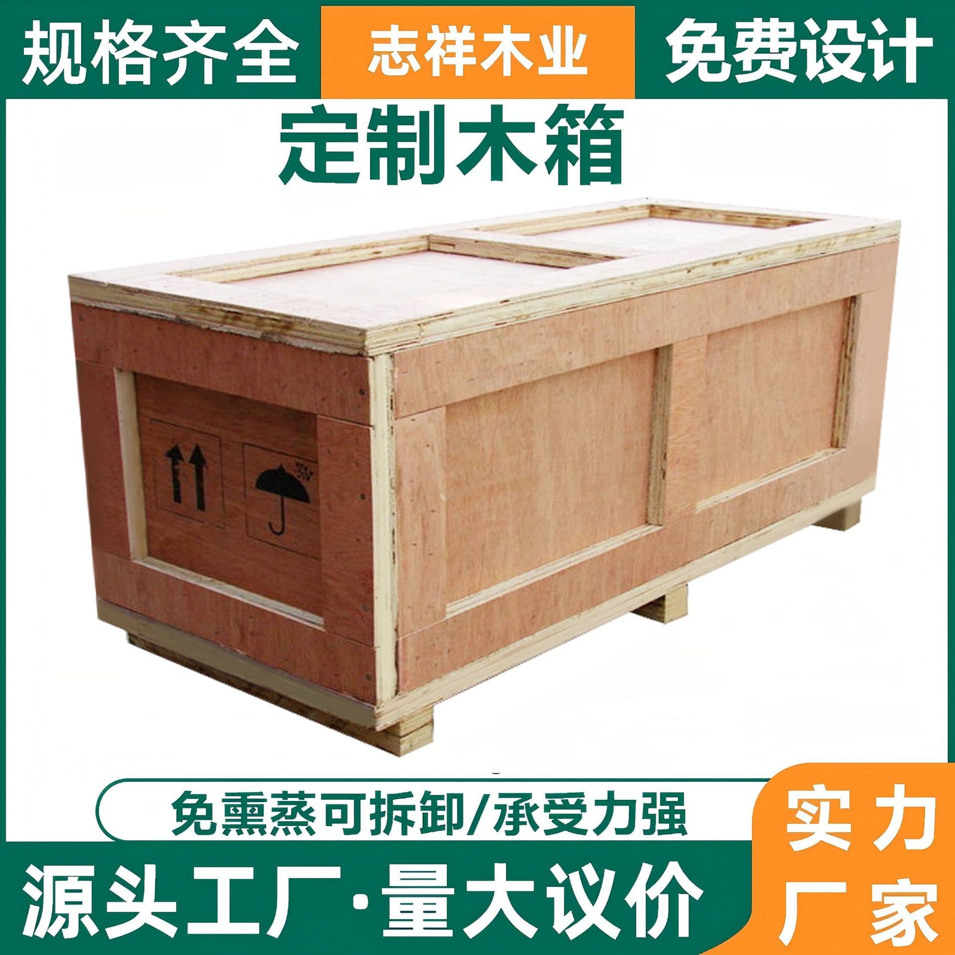 Custom export wooden crate, fumigation-free plywood industrial transport container, logistics packaging, custom-made with on-site assembly