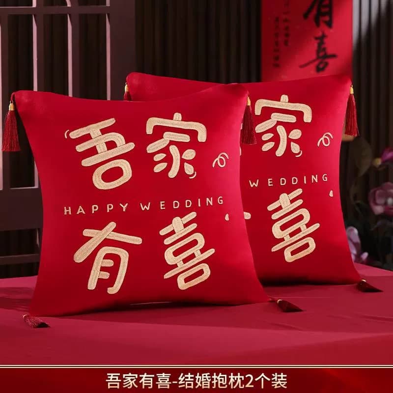 Wedding happy pillow wholesale wedding room decoration wedding bed sofa press bed newlywed pillow cushion