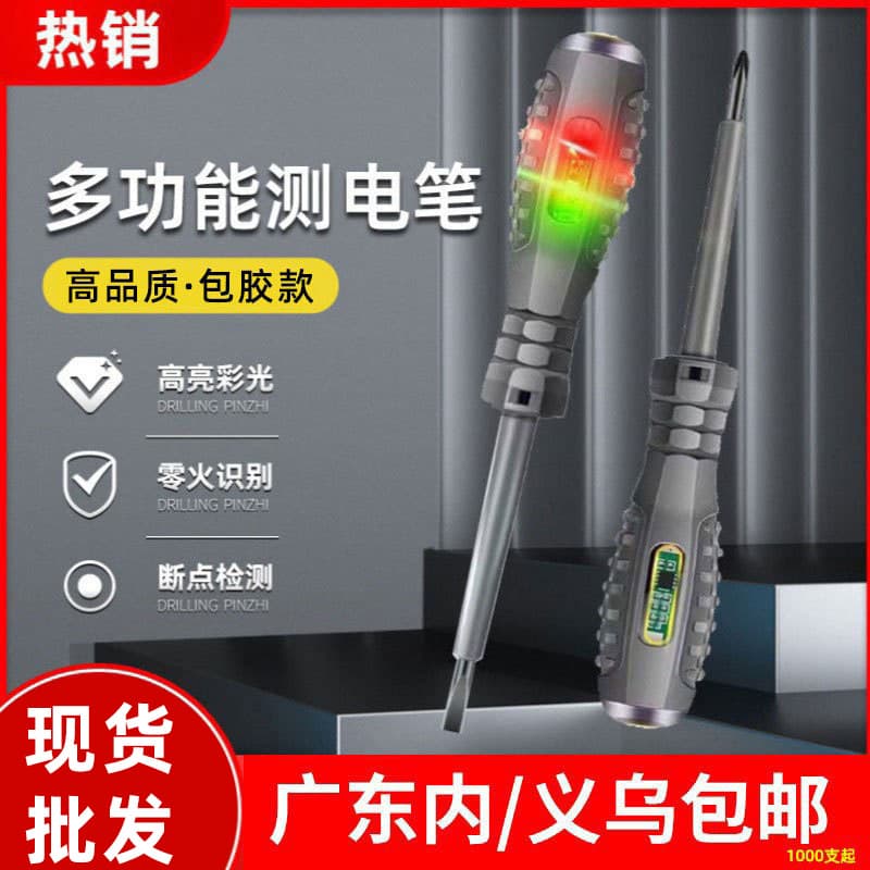 High-Brightness Color Light Voltage Tester for Electricians, Multifunctional Smart Induction Continuity and Breakpoint Detection, High-Torque Tester