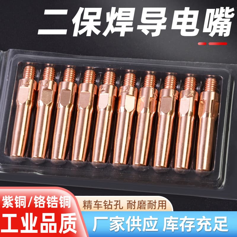 CO2 Welding Torch Contact Tip, Red Copper Wire Feed Tip M6*45*0.8/1.2, Panasonic Gas Shielded Welding Torch Accessories