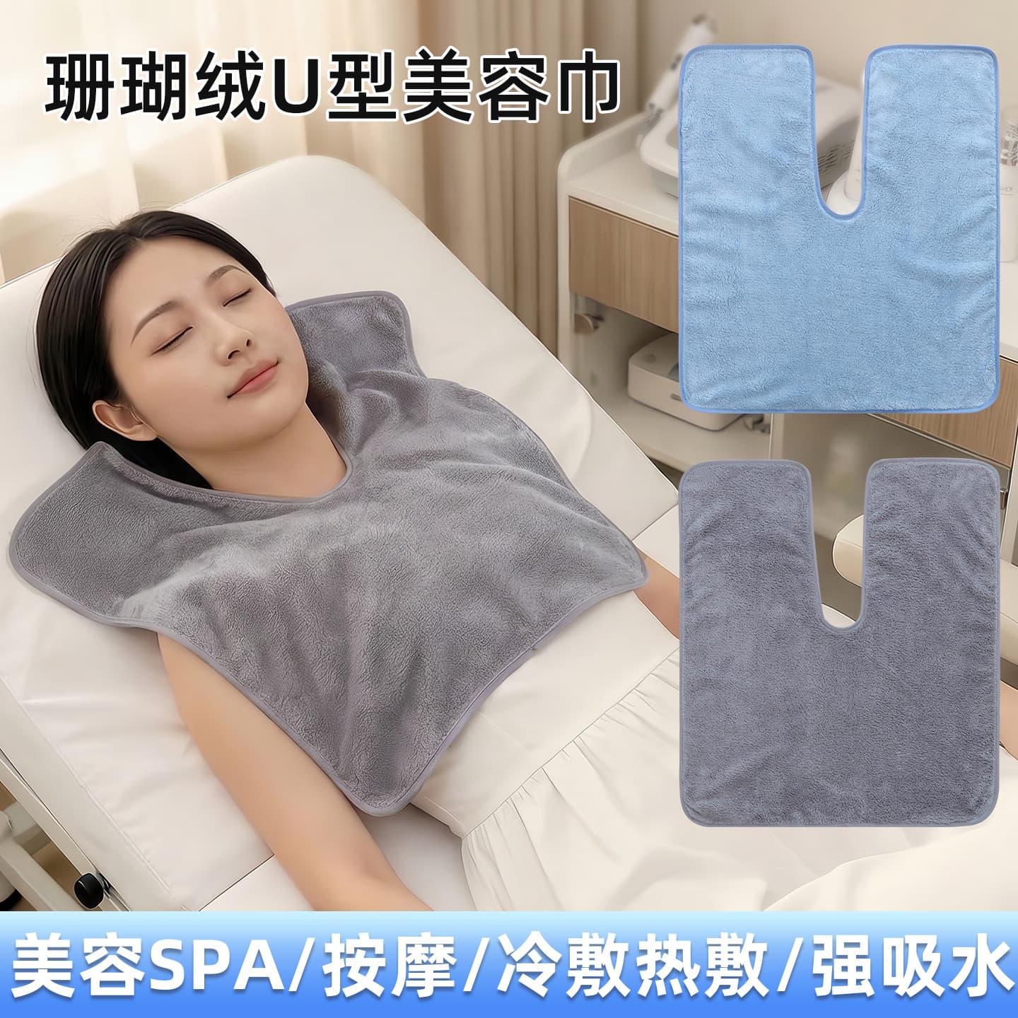 Beauty Salon U-Shaped Towel, Massage Towel, Absorbent Face Towel, Skin Salon Hot and Cold Compress Spa Beauty Neck Wrap, Cross-Border Supply