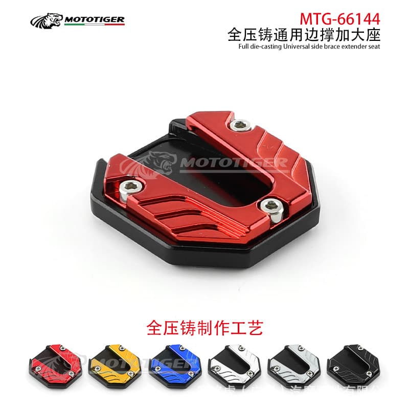 Electric Vehicle Side Stand Aluminum Alloy Enlarged Base Motorcycle Kickstand Support Widened Anti-Slip Side Stand Cover Parking Rack