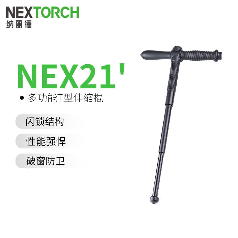 NEXTORCH NEX 21-inch Multi-functional T-type Telescopic Bat, Mechanical Bat, Outdoor Products