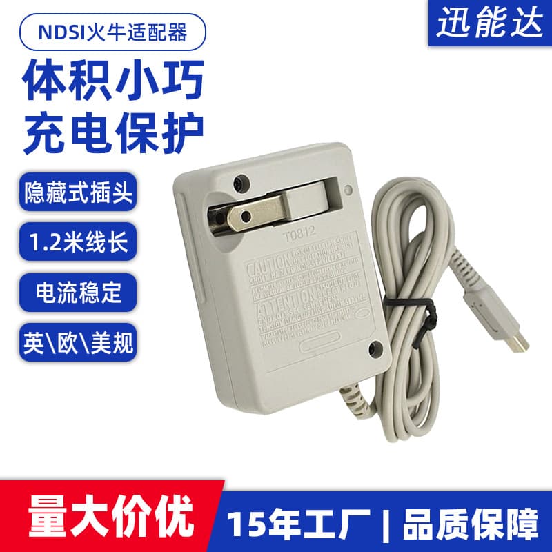 Cross-border NDSL Power Adapter NDSI Power Supply SP Charger UK/EU/US Game Adapter