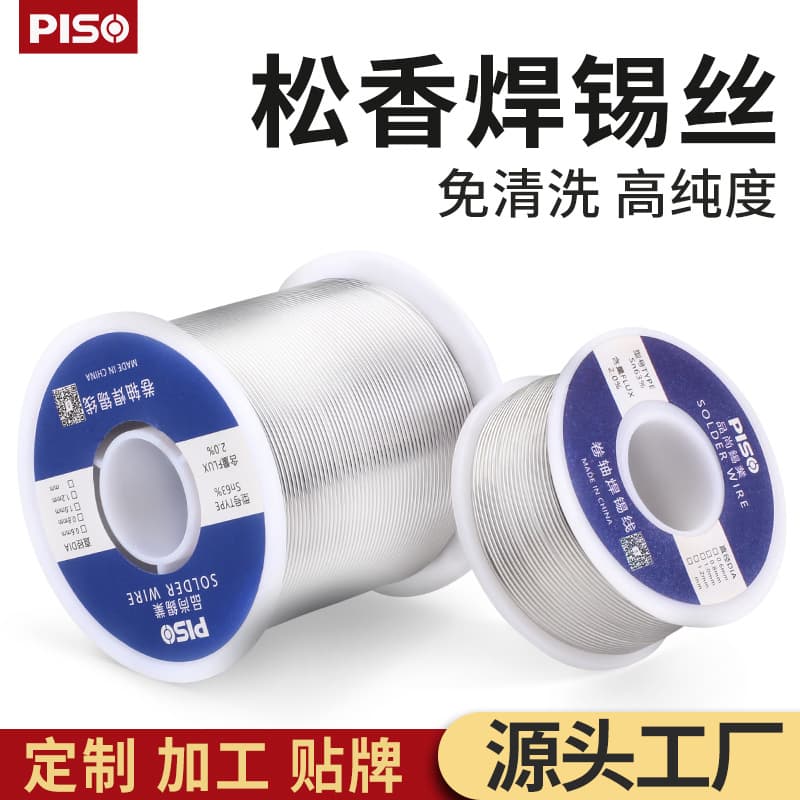 High-brightness no-clean solder wire 63 tin 0.8mm leaded factory wholesale 1.0 rosin core solder wire 500g