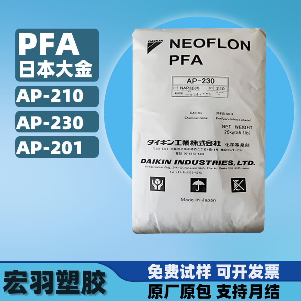 PFA Japan Daikin AP-210-230-201-340 Flame Retardant Grade Injection Molding Raw Material Teflon Resin Granules PFA