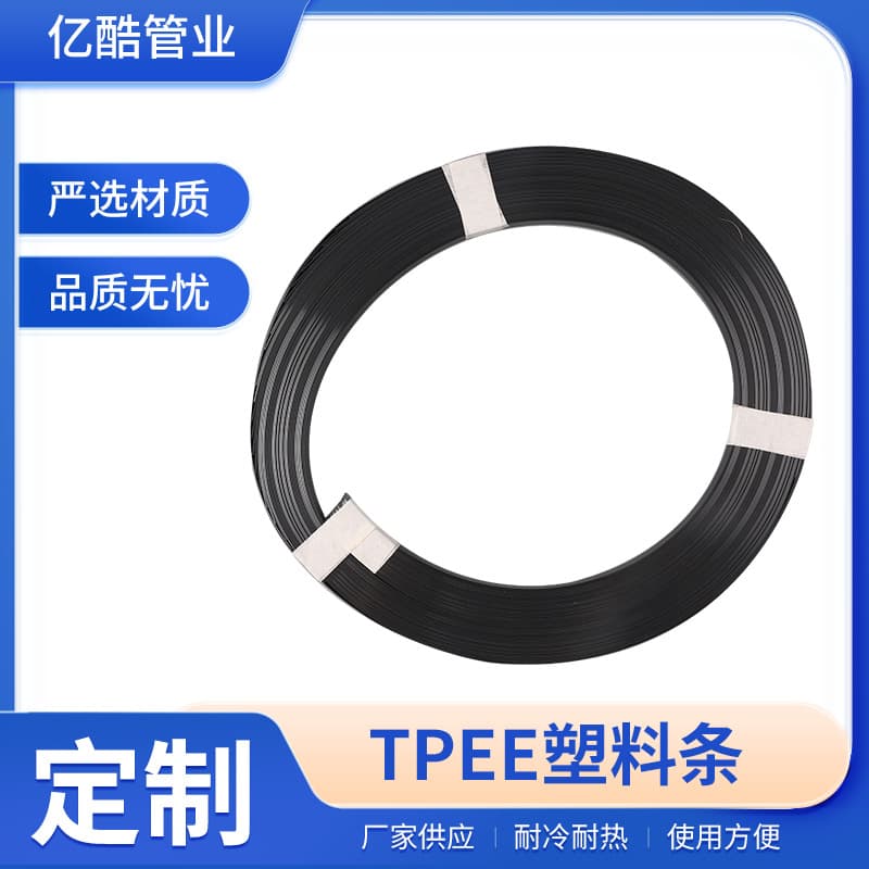 In-Stock Automotive TPE Plastic Strips, Special Sealing Strips, Seat Clamping Strips, Car Headrest Extrusion Clips, Buckle Strips