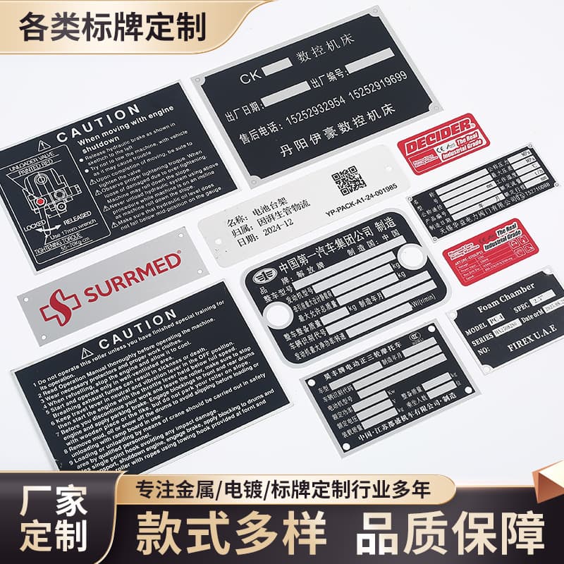 Sign Plates Metal Stainless Steel Etched Polished Aluminum Plates Paint Baking Silk Screen Printing Etching UV Equipment Metal Labels