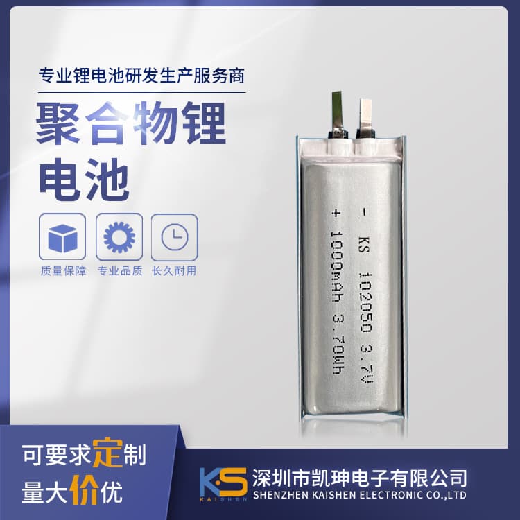 102050 PSE Japan certified polymer lithium battery - 1000mAh 3.7V for beauty device battery charging.