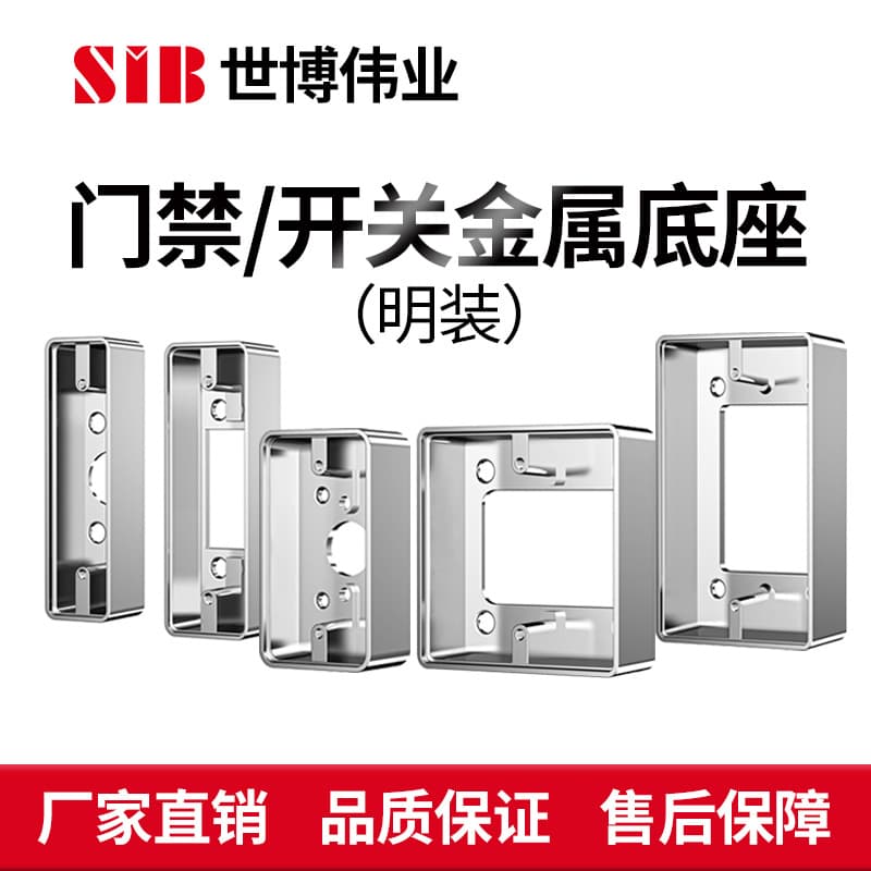 Type 86 switch junction box universal switch bottom box surface-mounted bottom cover access control switch base 70 base surface-mounted switch