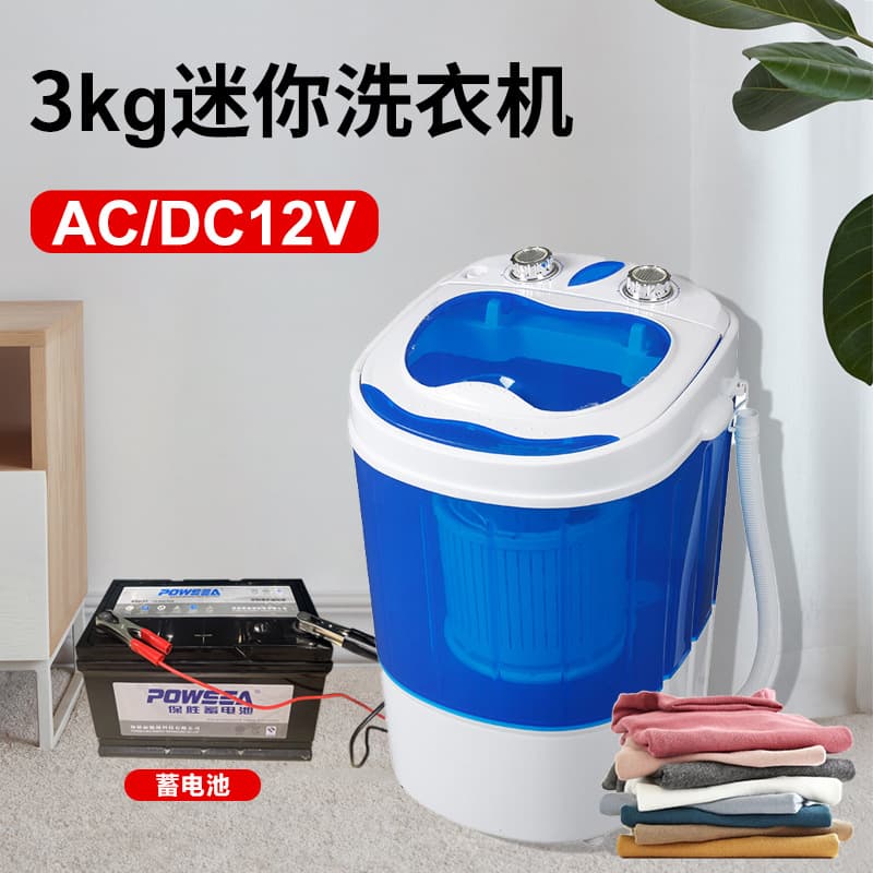 DC12V Portable Washing Machine for Outdoor Camping