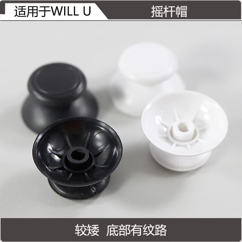 Compatible with WII U Controller Joystick Cap, WII U Mushroom Head 3D Joystick Cap, WII U Large Hole Joystick Cap, Single