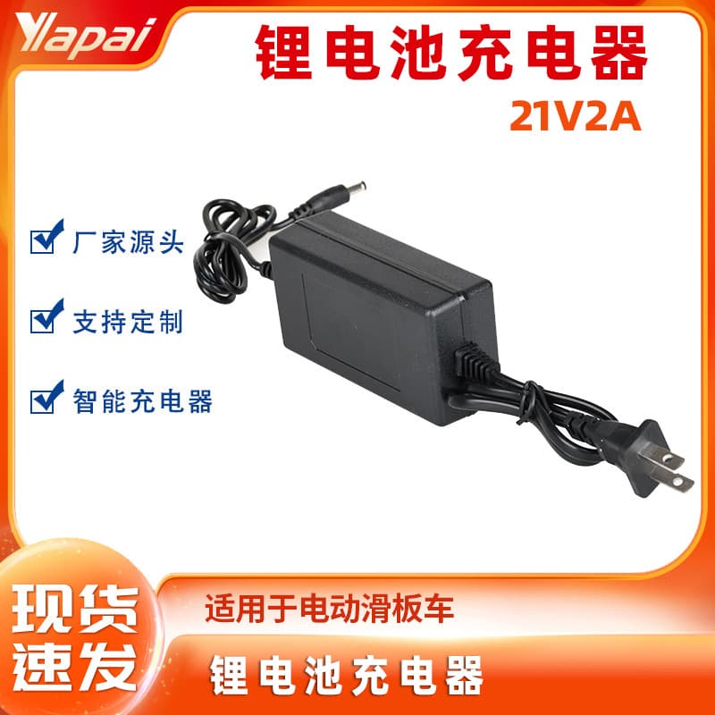 Power Tool Charger 21V 2A Lithium Ion 21V Lithium Battery Charger Factory Direct Supply Bottle Cross-Border Hot Sale