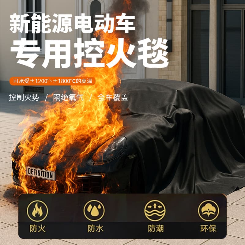 Black Armor Shield Lithium Battery Electric Vehicle Special Fire Extinguishing Blanket, Fireproof Blanket with Coated High Temperature Fire Control Blanket, Fire Arrestor Blanket