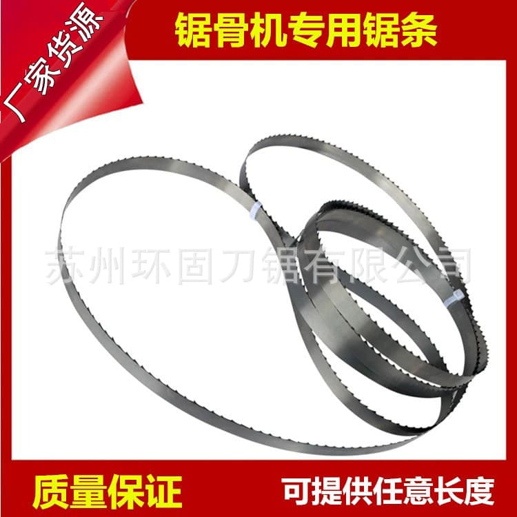Model 350 Bone Saw Blade 2580 Band Saw Blade, Hakson Bone Saw Blade, Model HKS-2000