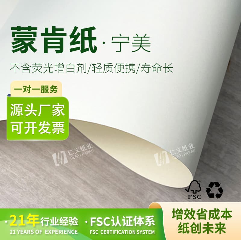 Dongguan Renyi white paper copy paper sketch 8k paper factory a4 work paper 70g beige original white ivory white Monken paper