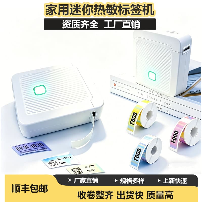 Cross-border home label printer, handheld portable Bluetooth mini thermal label printer that can print interval continuous thermal paper labels
