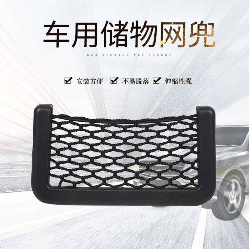 Car Storage Box Organizer Bag Multifunctional Phone Holder Car Storage Net Door Pocket