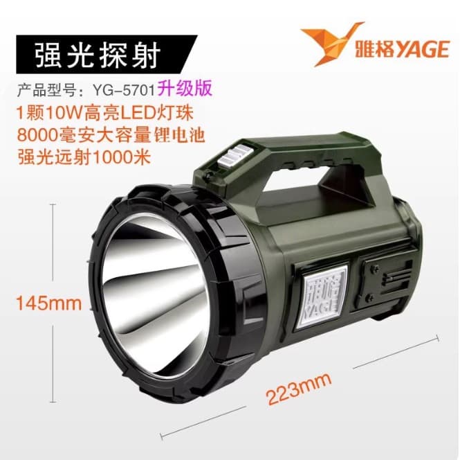 YWS Yage-5701 Handheld Lantern