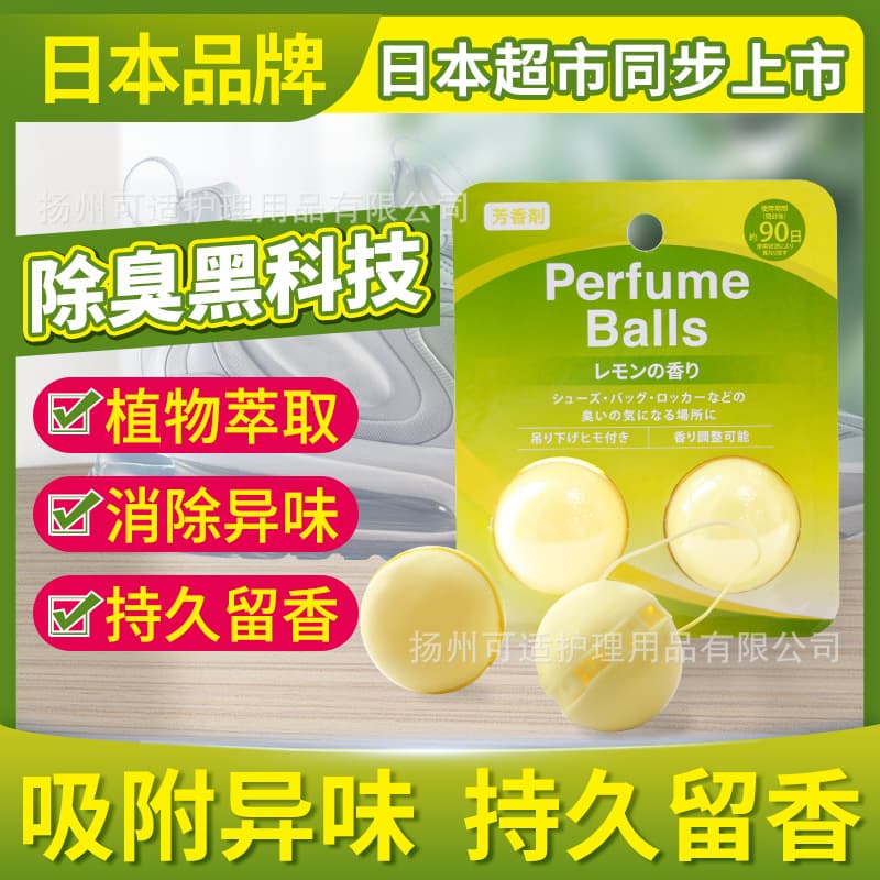 Deodorizing balls for shoes and socks, deodorizing pills, wardrobe deodorizing balls, shoe cabinet fragrance enhancer, freshener, odor preventer, and dryer - Japanese brand.