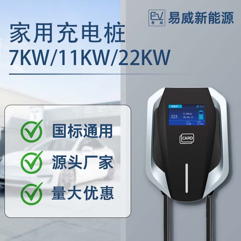New energy vehicle charging pile home wall-mounted 7KW charging gun Tesla car charging BYD charging pile