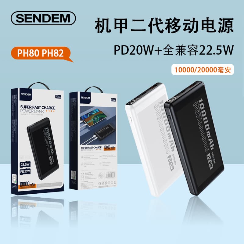 High Capacity Power Bank PD 22.5W National Standard 20000mAh Super Fast Charging Gift Power Bank