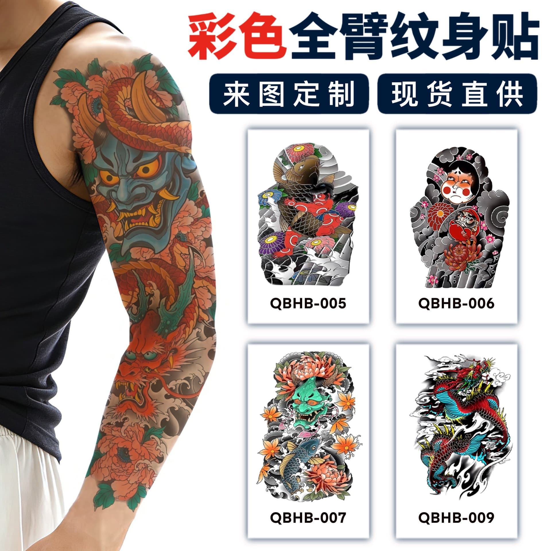 Japanese old traditional color all-inclusive flower arm faded full back tattoo stickers waterproof and sweat-resistant long-lasting men and women realistic tattoos