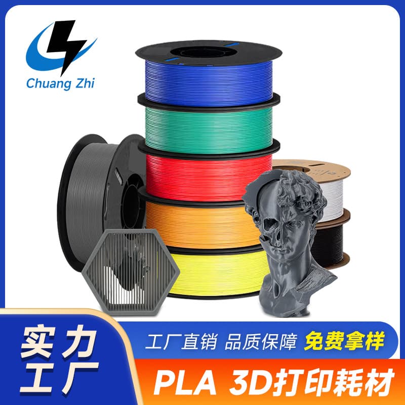 Non-Oil PLA3d Printing Materials 1.75mm/1kg No Tangle No Clog Suitable for Tuozhu And Chuangxiang 3D Printers from China