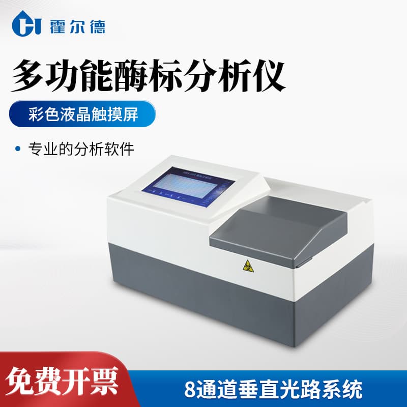 Microplate Reader Multifunctional Microplate Analyzer 8-Channel High-Precision Laboratory Testing Equipment