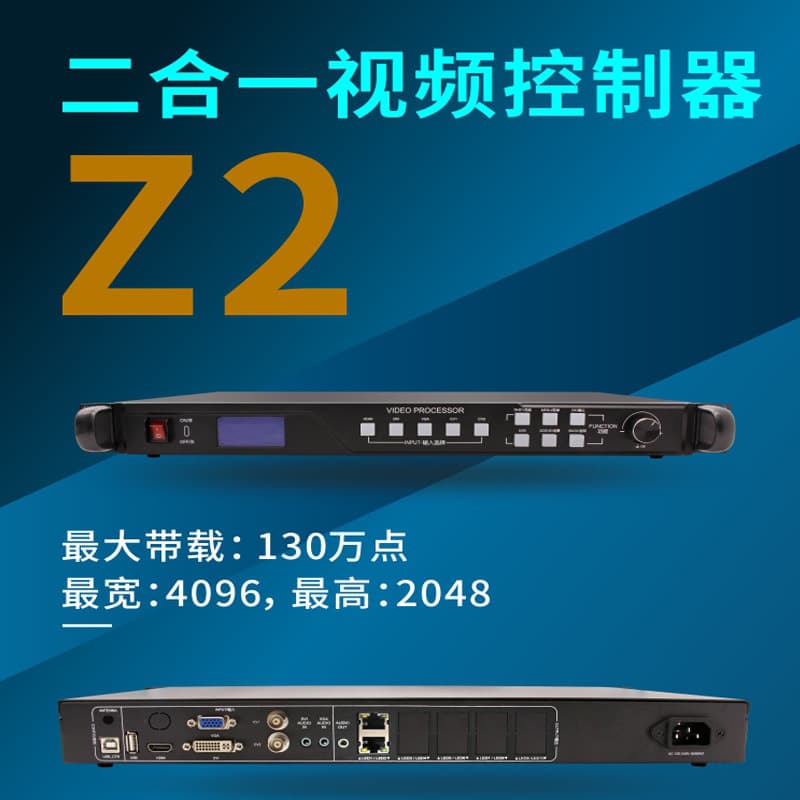 Video Processor 2-in -1 AVIC Z2 Z4 Z6 Z8 Z12 Z16. Z2E- Z8E