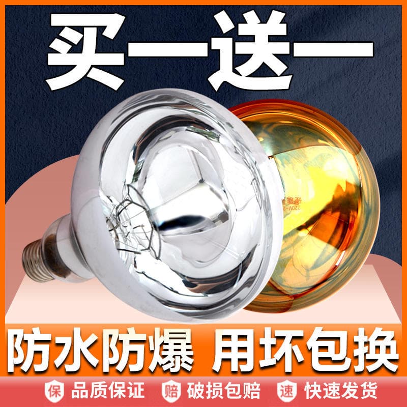 Bathroom Heater Bulb Special Heating Bulb E27 Gold Silver White Hard Explosion-proof Ceiling Bath Heater Household Screw Type