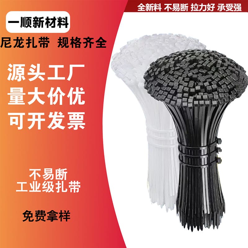 Factory Direct Self-Locking Nylon Cable Ties 5*150*8*200*8*350 Wholesale Plastic Wire Ties Straps