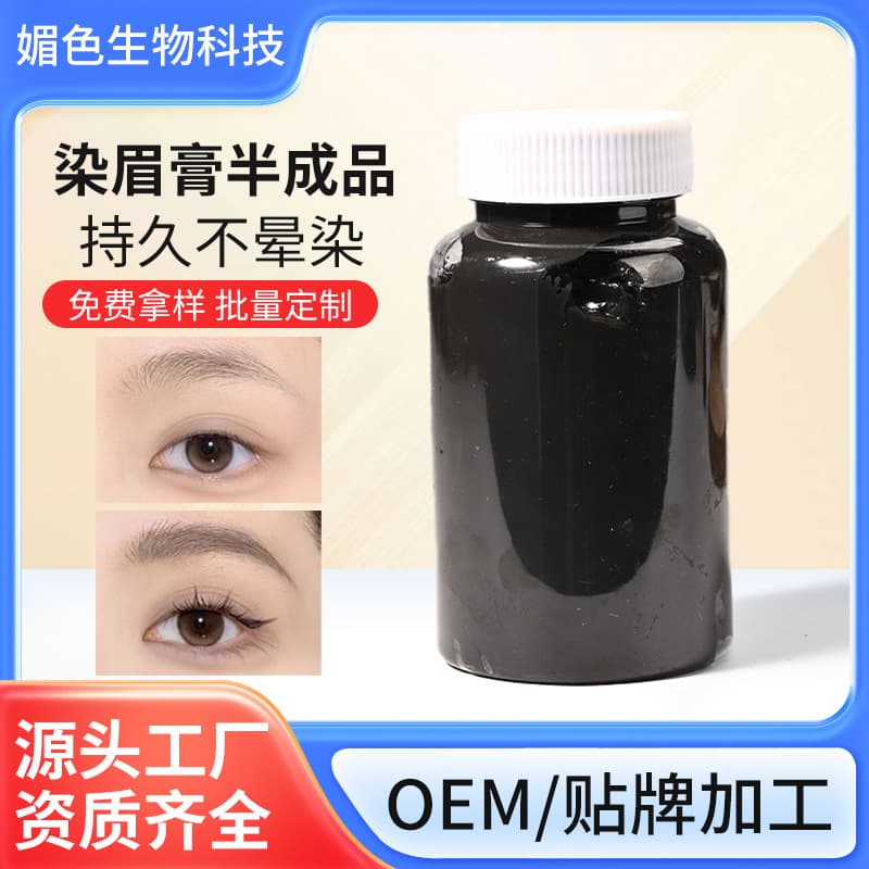 In Stock Wholesale Water-Based Eyebrow Tint Semi-Finished Product Waterproof Refreshing Black Eyebrow Cream Long-Lasting Smudge-Proof Eyebrow Tint Raw Material